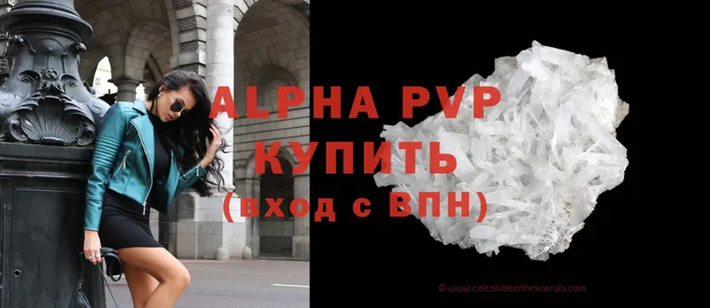 где купить   Бабаево  Alpha PVP мука 