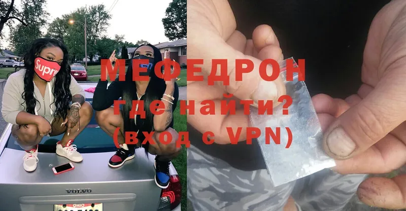 МЯУ-МЯУ mephedrone  Бабаево 